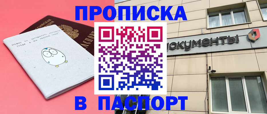 временная регистрация для всех в Озёрске