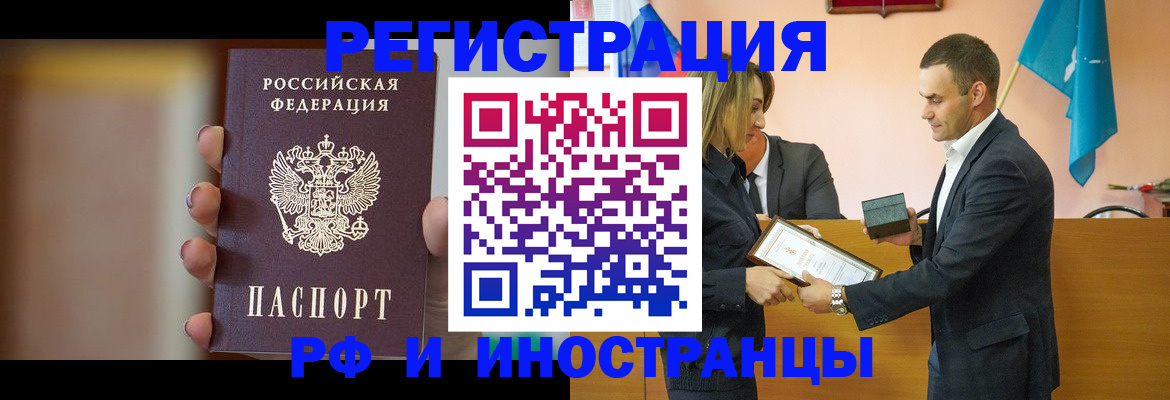 прописка для военкомата в Озёрске