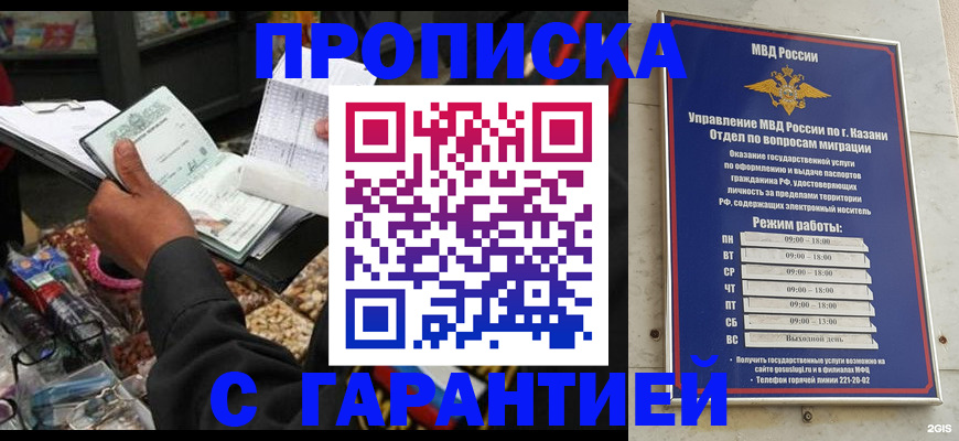 временная прописка в Озёрске